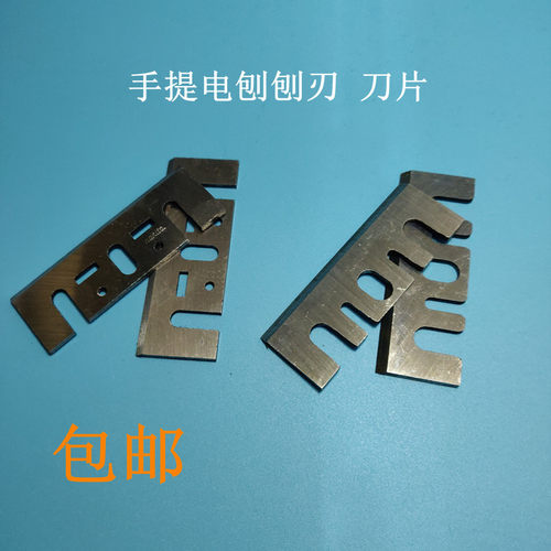 手提电刨刨刀 电刨刃 电刨配件 日立F20A牧田1900B款电刨刀片配件