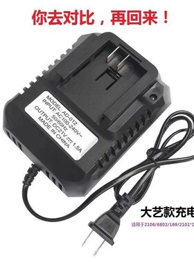 大艺款电动扳手充电器座充2106/2103/2101通用A3/48V/88F充电器
