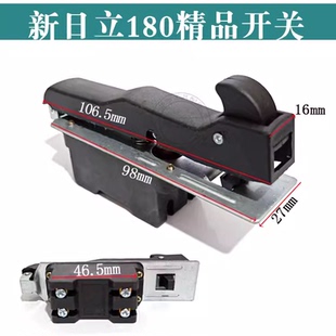 配东成S1M-FF-180A角磨机开关东成180开关 日立180/230角磨机开关