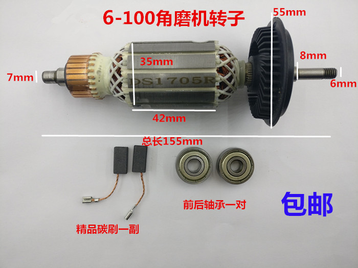 配博士角磨机GWS660转子03-100转子6600 6700转子6-100定子配件