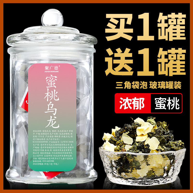 水蜜桃白桃乌龙茶三角茶包花茶叶水果茶小袋装冷泡茶包组合装日本