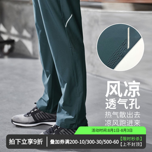 维特客弹力轻薄透气男士速干裤