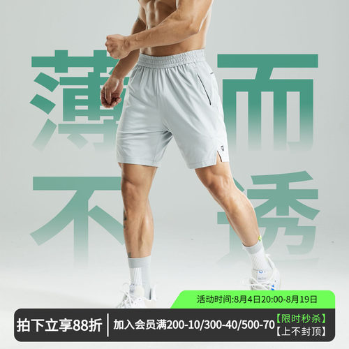 维特客夏季运动跑步短裤男