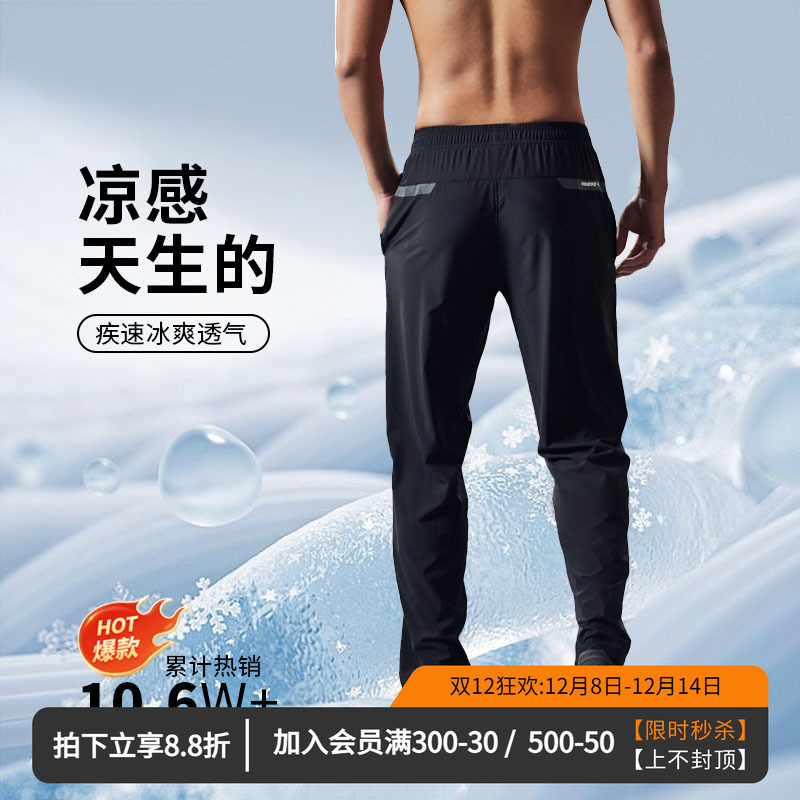 维特客跑步健身透气男运动长裤