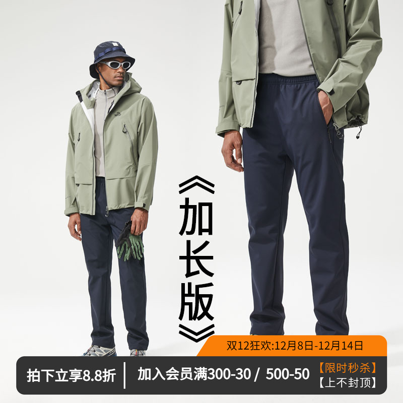 维特客直筒高个子冲锋裤男