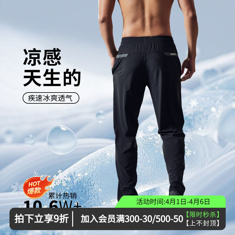 维特客运动长裤男子夏季小脚速干透气跑步健身修身轻薄休闲裤6508