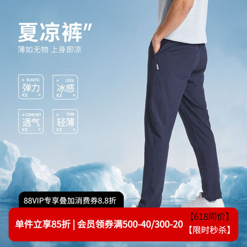 维特客轻薄透气运动速干长裤男