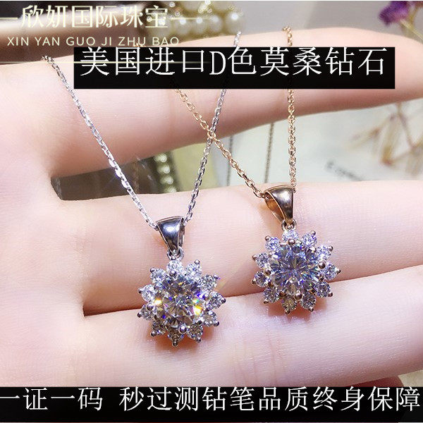 pt950铂金进口莫桑钻石太阳花18k彩金玫瑰金女款奢华吊坠锁骨项链