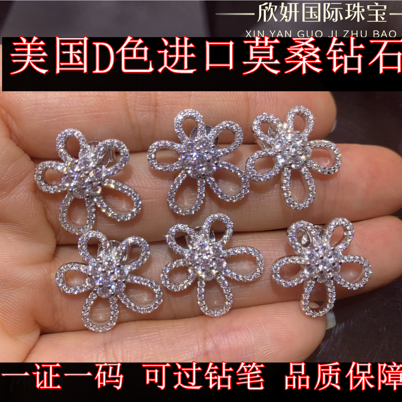 PT950铂金进口莫桑钻石抖音同款18K金五花瓣满钻群镶大花朵耳钉