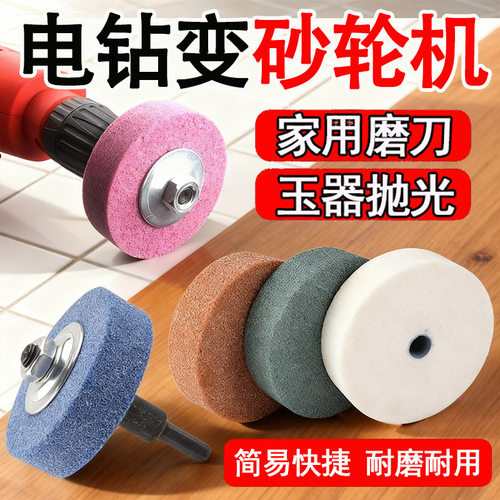 电钻变砂轮机白刚玉圆形磨刀石