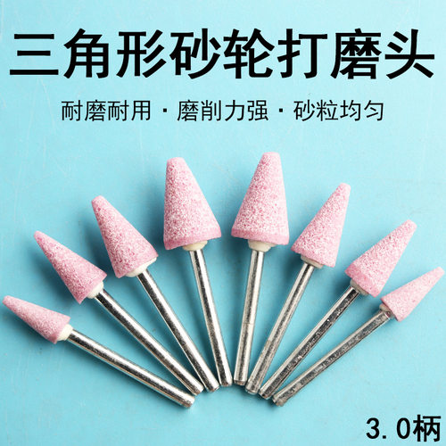 络刚玉尖柄砂轮打磨抛光头