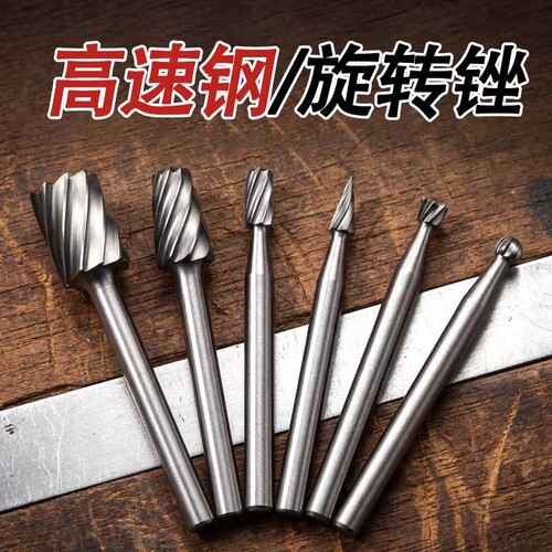 高速钢旋转锉木工异型小牙锉套装