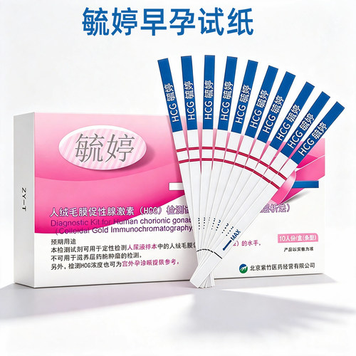 毓婷早早孕试纸3分钟出结果