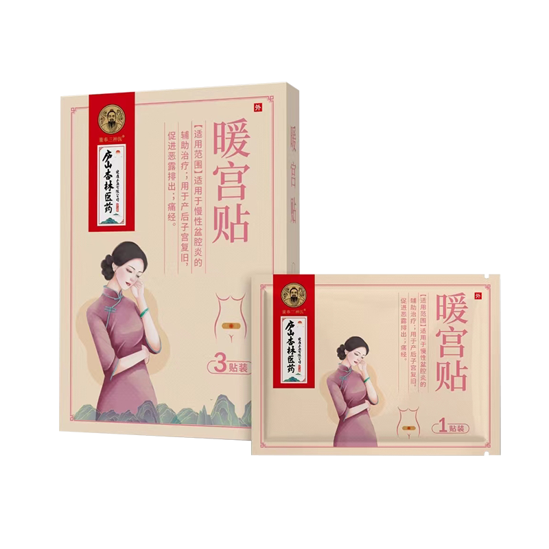暖宫贴调经宫寒腹痛经贴气血不足痛经贴暖宫宝自发热办辅助治疗B