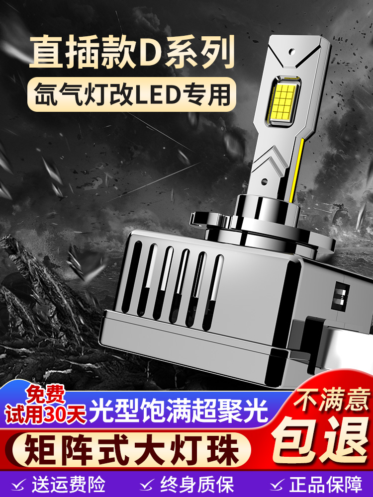 适用福特野马 F-150 撼路者 翼虎 氙气灯泡致胜改装LED大灯蒙迪欧