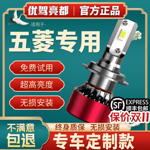 五菱之光新小卡S1宏光S3荣光V改装LED大灯近光远光一体灯泡前车灯