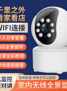 小鹰看看wif家用室内高清远程摄像头360度无死角手机语音无线监控