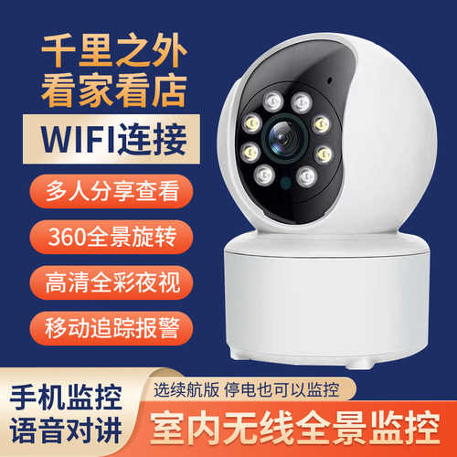 小鹰看看WiFi家用摄像头