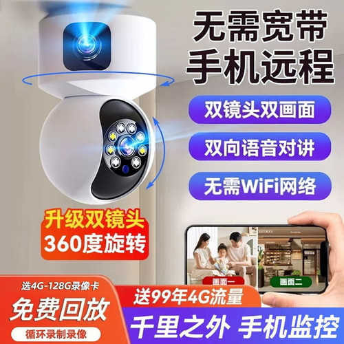 易视云4G免费流量摄像头无网选我