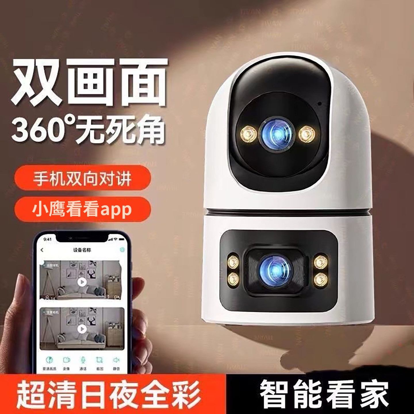 家用WiFi/4G免充值全景监控器图片