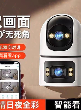 家用WiFi/4G免充值全景监控器