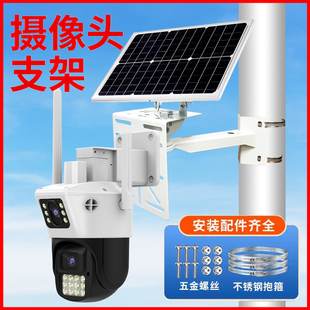 室外用 角装 太阳能板监控球机支架电线杆子固定摄像头抱箍安装 壁装