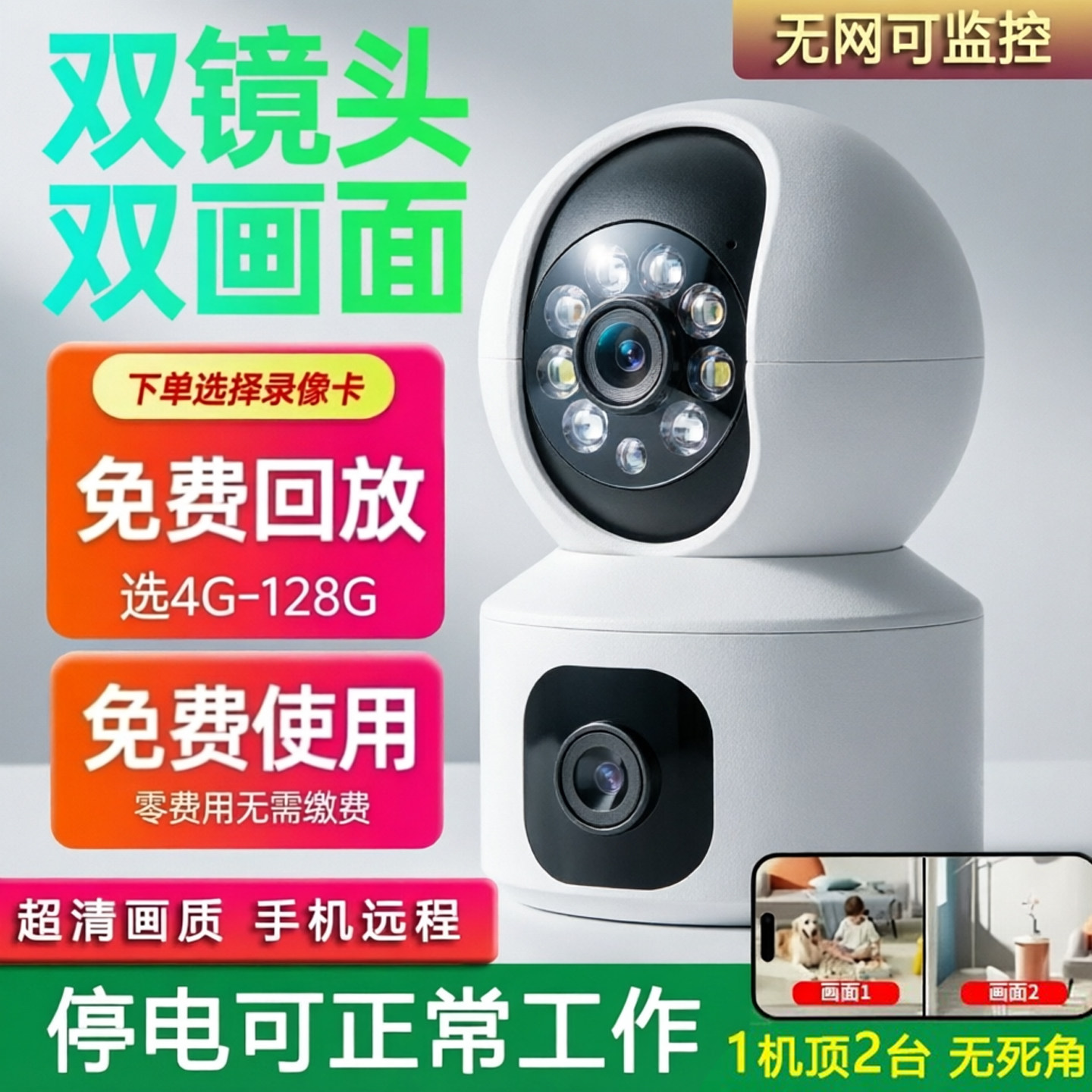 易视云家用超清夜视摄像头图片