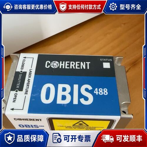 议价COHERENT OBIS 488-20 LS相干激光器，4可维修