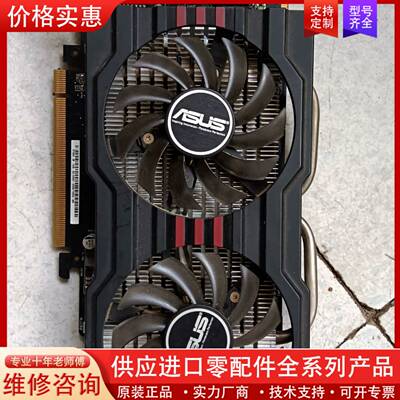 议价华硕R7260X    1gd5显卡