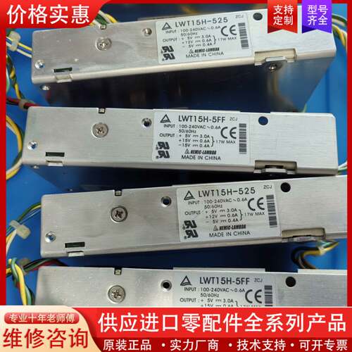 议价LWT15H-525    LWT15H-5FF开关电源，称