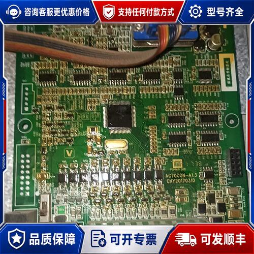 议价伟创AC70变频器主板！急速卖！可维修