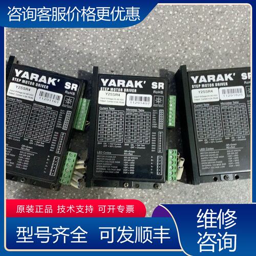 议价YARAK 步进电机驱动器Y2SSR4,正常7个成可维修