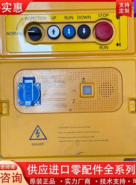 议价帝奥电梯轿顶检修箱 RKP20012pE-15 AC220V