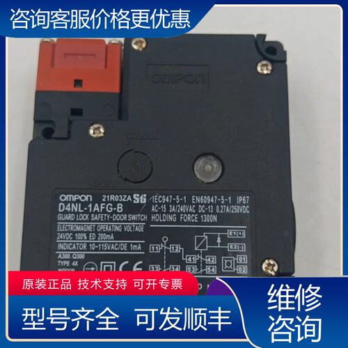 议价D4NL-1AFG-B 21R03ZA 24VDCOMR可维修