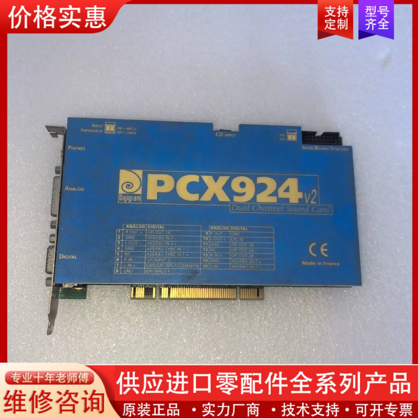 议价国DIGIGRAM 追梦 PCX924v2声卡 广播级声卡