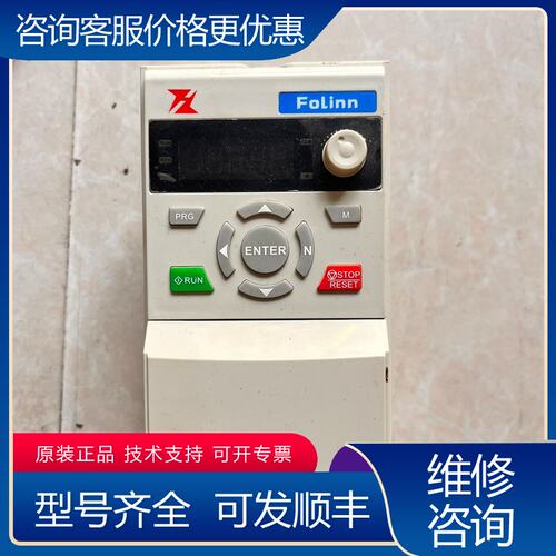 议价富凌Folinn变频器 H110T40022BX022K可维修