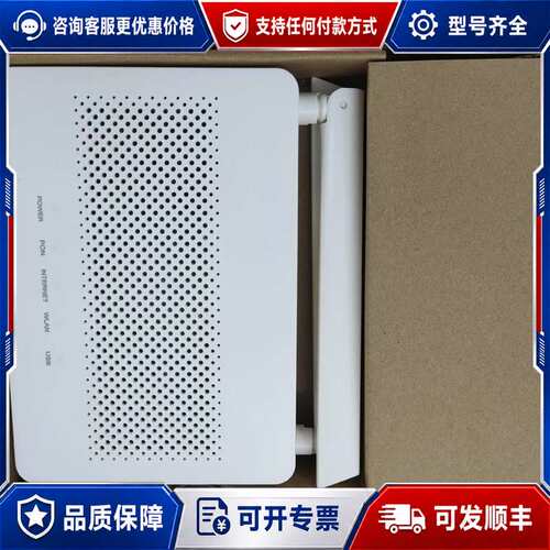 议价EG8145V5 GPON光猫可维修