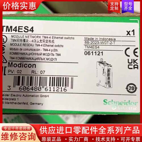议价TM4ES4 ，PLC以太网扩展模块，正品.质