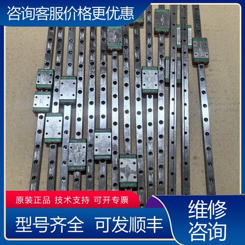 议价上银HIWIN MGN7C MGN7H 直线导轨滑块可维修