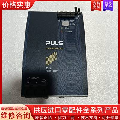 议价QS20.481PU电源，成色如图，质量包好，需要直
