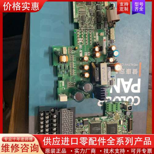 议价A740变频器5.5KW，7.5KW驱动板，CPU主板，