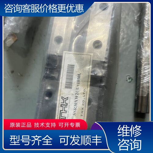 议价THK SSR30XW2UU1050L 直线导轨滑可维修