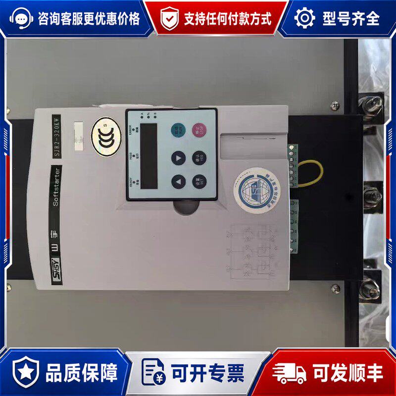 议价SHSY山宇软起动器320连接器