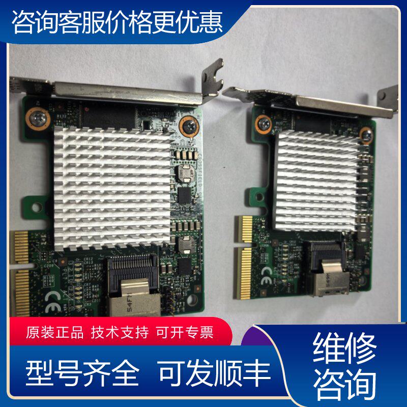 议价IBM H1110 RAID卡 6Gb单口阵列卡直通卡可维修