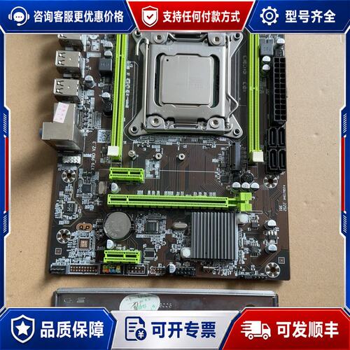 议价X79主板+E5-2689 CPU套装，带m.2接口，无无可维修