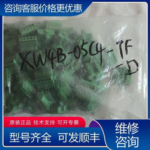 议价接线端子型号XW4B-05C4-TF-D绿色未使用可维修