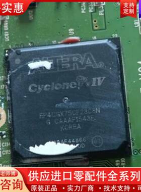 议价EP4CGX75CF23C8N,成色如图的,售