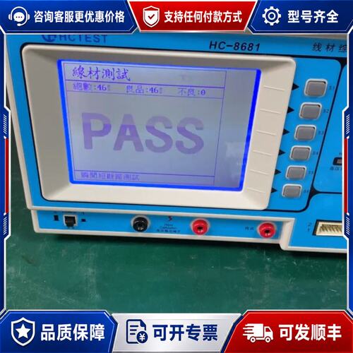 议价HC8681线束测试机CT8681测线仪可维修