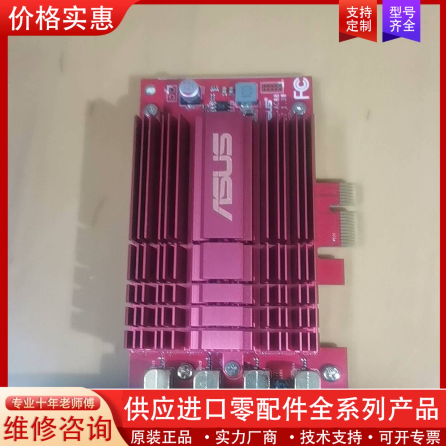 议价华硕PCE-AC88无线网卡 双频4X4，一张，见图实物