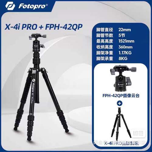 可议价富图宝X-4iPRO富图宝X-5iPRO富图宝x4ipro相